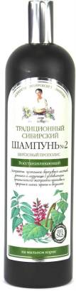 SZAMPON NO 2 NA BRZOZOWYM PROPOLISIE REGENERACYJNY 550 ml - RECEPTURY BABCI AGAFI - AGAFI